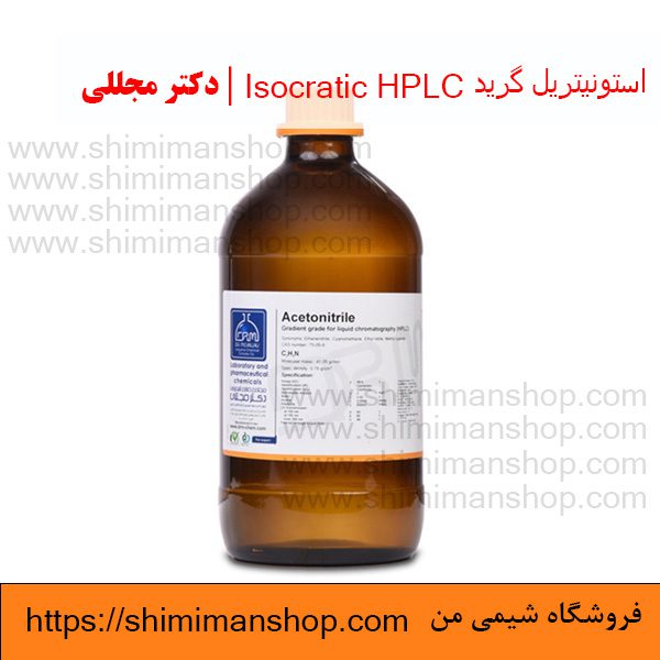  استونیتریل گرید Isocratic HPLC | دکتر مجللی | خواص | کاربرد | شکل ظاهری | خرید | فروش | لیست قیمت | بازار مواد شیمیایی | صنعتی | ساختار شیمیایی| آزمایشگاهی | شیمی من | فروشگاه آنلاین