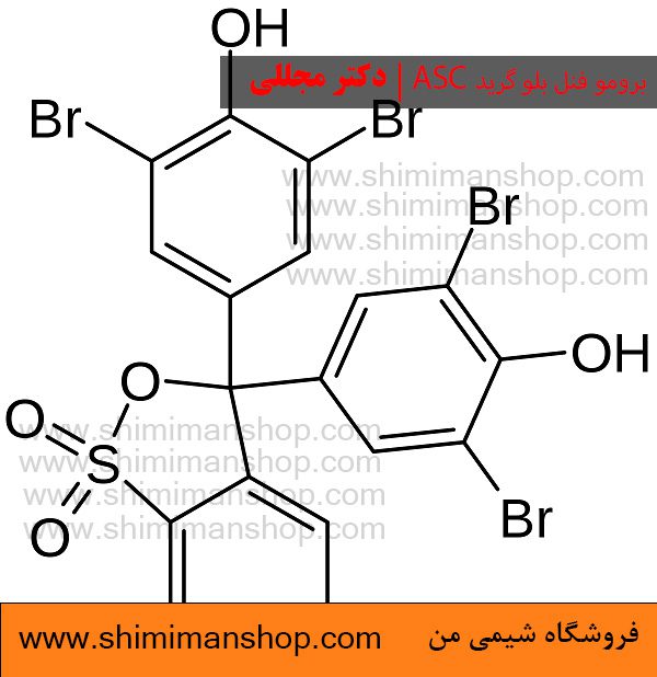 برومو فنل بلو گرید ACS | دکتر مجللی | خواص| کاربرد| شکل ظاهری| خرید| فروش | لیست قیمت| بازار مواد شیمیایی | صنعتی| ساختار شیمیایی| آزمایشگاهی| شیمی من| فروشگاه آنلاین | تولید| فرمول| فروشگاه آنلاین مواد شیمیایی | فروشگاه اینترنتی مواد شیمیایی | فروشگاه آنلاین| خرید آنلاین مواد شیمیایی| قیمت خرید عمده مواد شیمیایی|