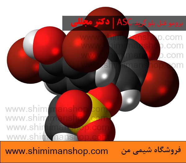 برومو فنل بلو گرید ACS | دکتر مجللی | خواص| کاربرد| شکل ظاهری| خرید| فروش | لیست قیمت| بازار مواد شیمیایی | صنعتی| ساختار شیمیایی| آزمایشگاهی| شیمی من| فروشگاه آنلاین | تولید| فرمول| فروشگاه آنلاین مواد شیمیایی | فروشگاه اینترنتی مواد شیمیایی | فروشگاه آنلاین| خرید آنلاین مواد شیمیایی| قیمت خرید عمده مواد شیمیایی 