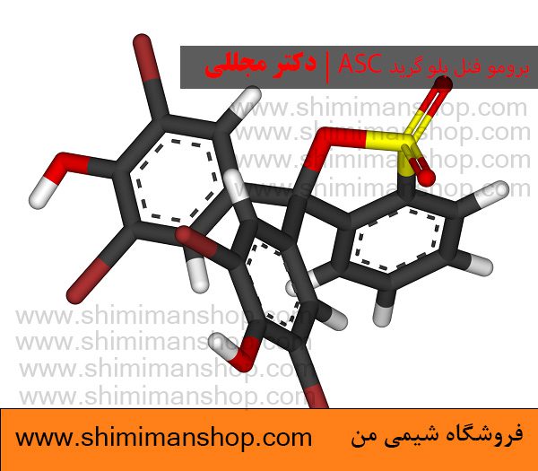 برومو فنل بلو گرید ACS | دکتر مجللی | خواص| کاربرد| شکل ظاهری| خرید| فروش | لیست قیمت| بازار مواد شیمیایی | صنعتی| ساختار شیمیایی| آزمایشگاهی| شیمی من| فروشگاه آنلاین | تولید| فرمول| فروشگاه آنلاین مواد شیمیایی | فروشگاه اینترنتی مواد شیمیایی | فروشگاه آنلاین| خرید آنلاین مواد شیمیایی| قیمت خرید عمده مواد شیمیایی 