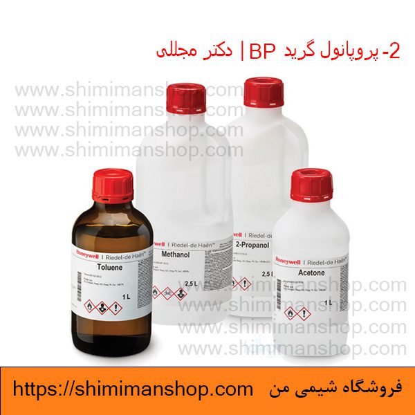 2-پروپانول گرید BP | دکتر مجللی | خواص | کاربرد | شکل ظاهری | خرید | فروش | لیست قیمت | بازار مواد شیمیایی | صنعتی | ساختار شیمیایی| آزمایشگاهی | شیمی من | فروشگاه آنلاین