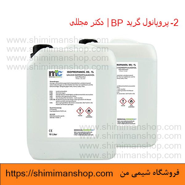 2-پروپانول گرید BP | دکتر مجللی | خواص | کاربرد | شکل ظاهری | خرید | فروش | لیست قیمت | بازار مواد شیمیایی | صنعتی | ساختار شیمیایی| آزمایشگاهی | شیمی من | فروشگاه آنلاین