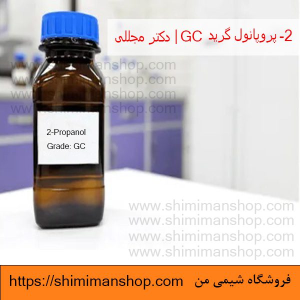  2–پروپانول گرید GC | دکتر مجللی | خواص | کاربرد | شکل ظاهری | خرید | فروش | لیست قیمت | بازار مواد شیمیایی | صنعتی | ساختار شیمیایی| آزمایشگاهی | شیمی من | فروشگاه آنلاین