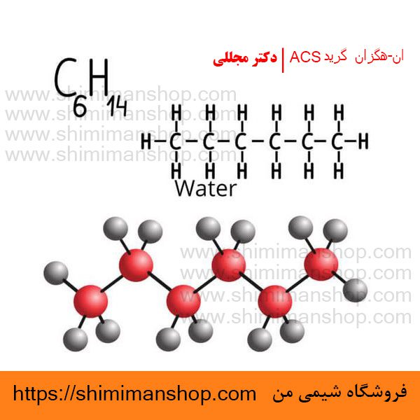 ان-هگزان گرید ACS دکتر مجللی | خواص | کاربرد | شکل ظاهری | خرید | فروش | لیست قیمت | بازار مواد شیمیایی | صنعتی | ساختار شیمیایی| آزمایشگاهی | شیمی من | فروشگاه آنلاین | n-Hexane Grade ACS