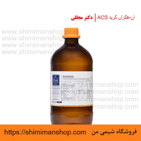 ان-هگزان گرید ACS دکتر مجللی | خواص | کاربرد | شکل ظاهری | خرید | فروش | لیست قیمت | بازار مواد شیمیایی | صنعتی | ساختار شیمیایی| آزمایشگاهی | شیمی من | فروشگاه آنلاین | n-Hexane Grade ACS