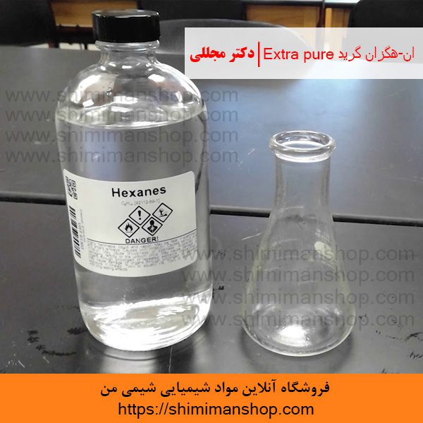 ان-هگزان گرید Extra pureدکتر مجللی | خواص | کاربرد | شکل ظاهری | خرید | فروش | لیست قیمت | بازار مواد شیمیایی | صنعتی | ساختار شیمیایی| آزمایشگاهی | شیمی من | فروشگاه آنلاین | n-Hexane Grade Extra pure