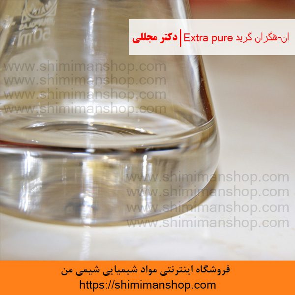 ان-هگزان گرید Extra pureدکتر مجللی | خواص | کاربرد | شکل ظاهری | خرید | فروش | لیست قیمت | بازار مواد شیمیایی | صنعتی | ساختار شیمیایی| آزمایشگاهی | شیمی من | فروشگاه آنلاین | n-Hexane Grade Extra pure