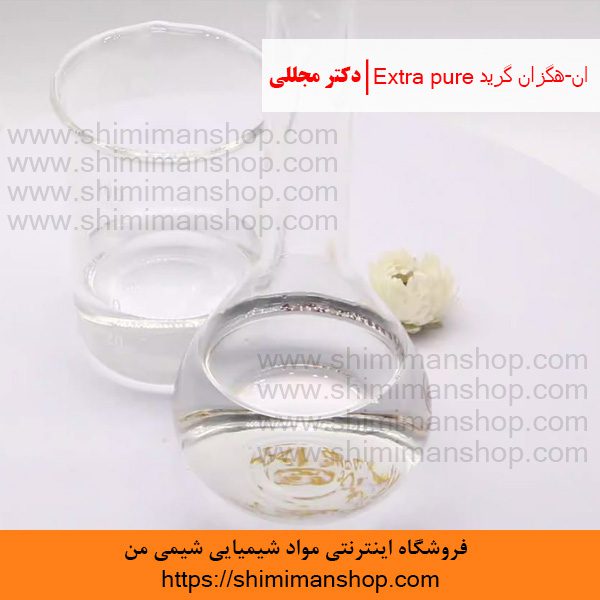 ان-هگزان گرید Extra pureدکتر مجللی | خواص | کاربرد | شکل ظاهری | خرید | فروش | لیست قیمت | بازار مواد شیمیایی | صنعتی | ساختار شیمیایی| آزمایشگاهی | شیمی من | فروشگاه آنلاین | n-Hexane Grade Extra pure