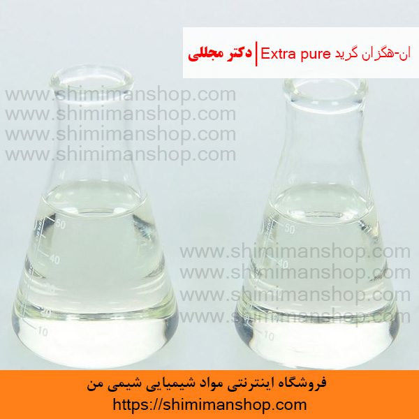 ان-هگزان گرید Extra pureدکتر مجللی | خواص | کاربرد | شکل ظاهری | خرید | فروش | لیست قیمت | بازار مواد شیمیایی | صنعتی | ساختار شیمیایی| آزمایشگاهی | شیمی من | فروشگاه آنلاین | n-Hexane Grade Extra pure