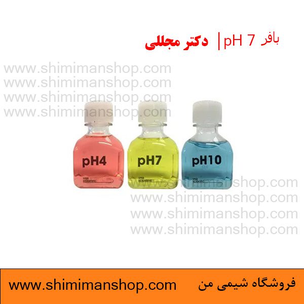 بافر 7 pH | دکتر مجللی | خواص| کاربرد| شکل ظاهری| خرید| فروش | لیست قیمت| بازار مواد شیمیایی | صنعتی| ساختار شیمیایی| آزمایشگاهی| شیمی من| فروشگاه آنلاین | تولید| فرمول| فروشگاه آنلاین مواد شیمیایی | فروشگاه اینترنتی مواد شیمیایی | فروشگاه آنلاین| خرید آنلاین مواد شیمیایی| قیمت خرید عمده مواد شیمیایی|