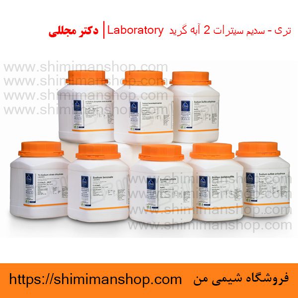 تری – سدیم سیترات 2 آبه گرید Laboratory | دکتر مجللی | خواص | کاربرد | شکل ظاهری | خرید | فروش | لیست قیمت | بازار مواد شیمیایی | صنعتی | ساختار شیمیایی| آزمایشگاهی | شیمی من | فروشگاه آنلاین