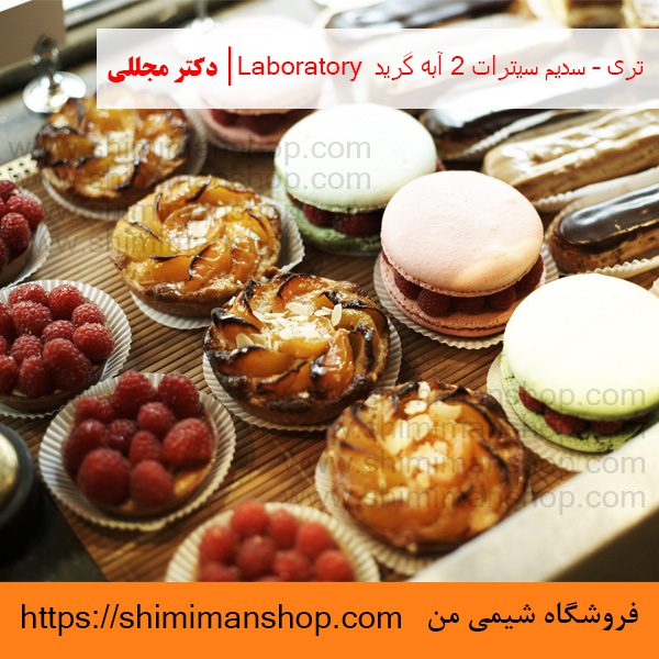 تری – سدیم سیترات 2 آبه گرید Laboratory | دکتر مجللی | خواص | کاربرد | شکل ظاهری | خرید | فروش | لیست قیمت | بازار مواد شیمیایی | صنعتی | ساختار شیمیایی| آزمایشگاهی | شیمی من | فروشگاه آنلاین