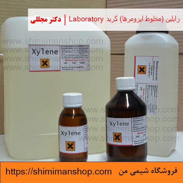 زايلين (مخلوط ايزومرها) گرید LABORATORY | دکتر مجللی | خواص | کاربرد | شکل ظاهری | خرید | فروش | لیست قیمت | بازار مواد شیمیایی | صنعتی | ساختار شیمیایی| آزمایشگاهی | شیمی من | فروشگاه آنلاین