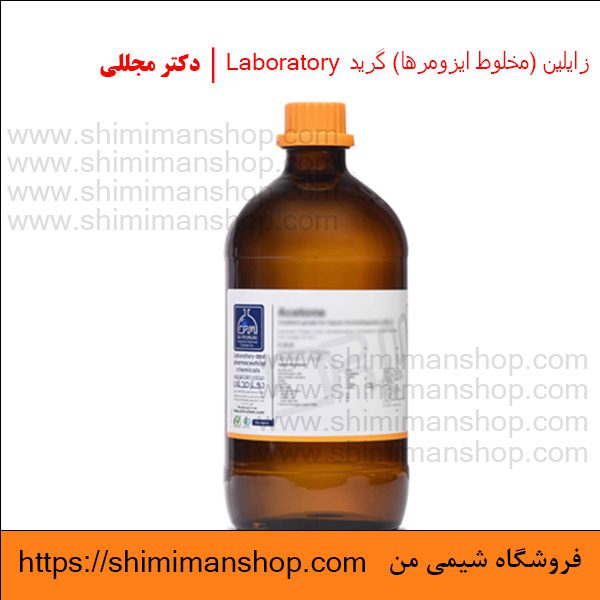 زايلين (مخلوط ايزومرها) گرید LABORATORY | دکتر مجللی | خواص | کاربرد | شکل ظاهری | خرید | فروش | لیست قیمت | بازار مواد شیمیایی | صنعتی | ساختار شیمیایی| آزمایشگاهی | شیمی من | فروشگاه آنلاین