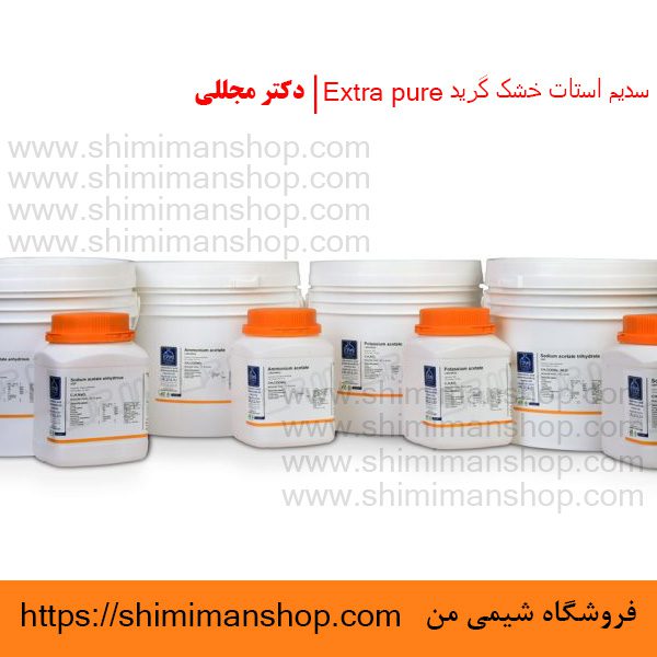 سیتریک اسید گرید Extra pure | دکتر مجللی | خواص | کاربرد | شکل ظاهری | خرید | فروش | لیست قیمت | بازار مواد شیمیایی | صنعتی | ساختار شیمیایی| آزمایشگاهی | شیمی من | فروشگاه آنلاین | تولید| فرمول