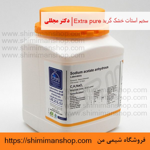 سیتریک اسید گرید Extra pure | دکتر مجللی | خواص | کاربرد | شکل ظاهری | خرید | فروش | لیست قیمت | بازار مواد شیمیایی | صنعتی | ساختار شیمیایی| آزمایشگاهی | شیمی من | فروشگاه آنلاین | تولید| فرمول