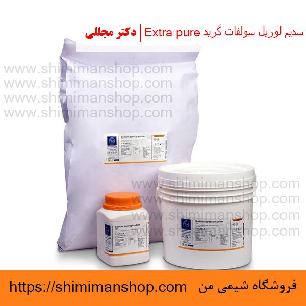 سدیم لوریل سولفات گرید Extra pure | دکتر مجللی | خواص | کاربرد | شکل ظاهری | خرید | فروش | لیست قیمت | بازار مواد شیمیایی | صنعتی | ساختار شیمیایی| آزمایشگاهی | شیمی من | فروشگاه آنلاین | تولید| فرمول