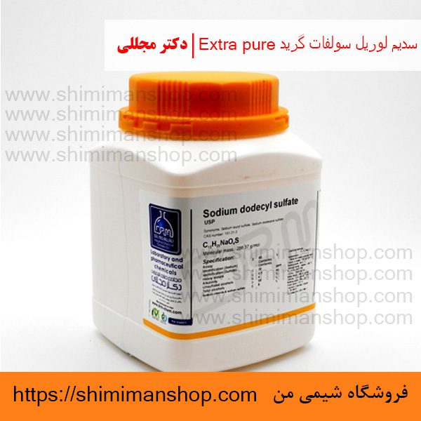 سدیم لوریل سولفات گرید Extra pure | دکتر مجللی | خواص | کاربرد | شکل ظاهری | خرید | فروش | لیست قیمت | بازار مواد شیمیایی | صنعتی | ساختار شیمیایی| آزمایشگاهی | شیمی من | فروشگاه آنلاین | تولید| فرمول