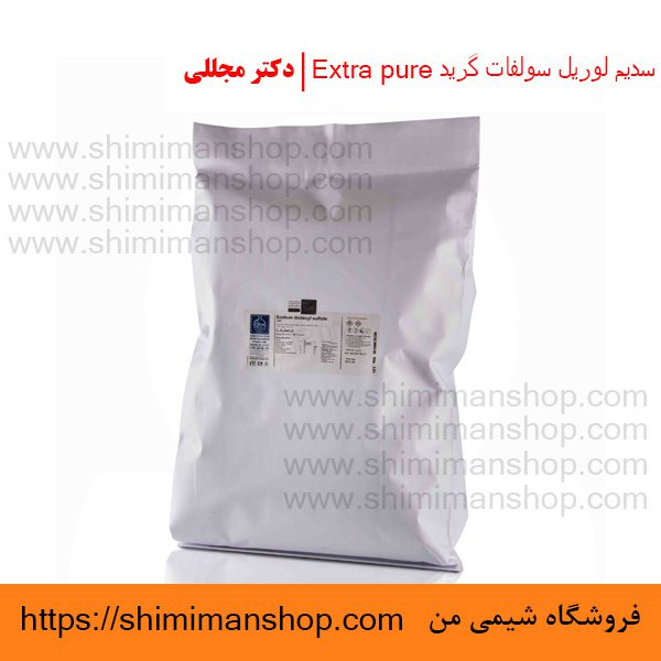 سدیم لوریل سولفات گرید Extra pure | دکتر مجللی | خواص | کاربرد | شکل ظاهری | خرید | فروش | لیست قیمت | بازار مواد شیمیایی | صنعتی | ساختار شیمیایی| آزمایشگاهی | شیمی من | فروشگاه آنلاین | تولید| فرمول