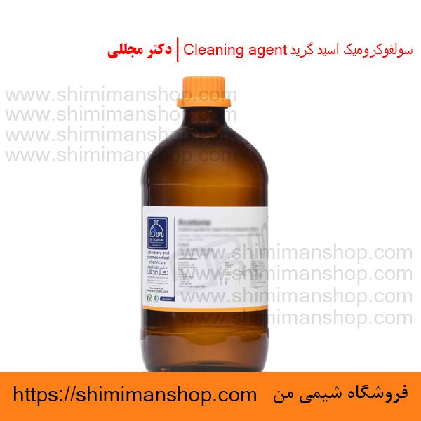 سولفوکروميک اسید گرید Cleaning agent | دکتر مجللی | خواص | کاربرد | شکل ظاهری | خرید | فروش | لیست قیمت | بازار مواد شیمیایی | صنعتی | ساختار شیمیایی| آزمایشگاهی | شیمی من | فروشگاه آنلاین | تولید| فرمول