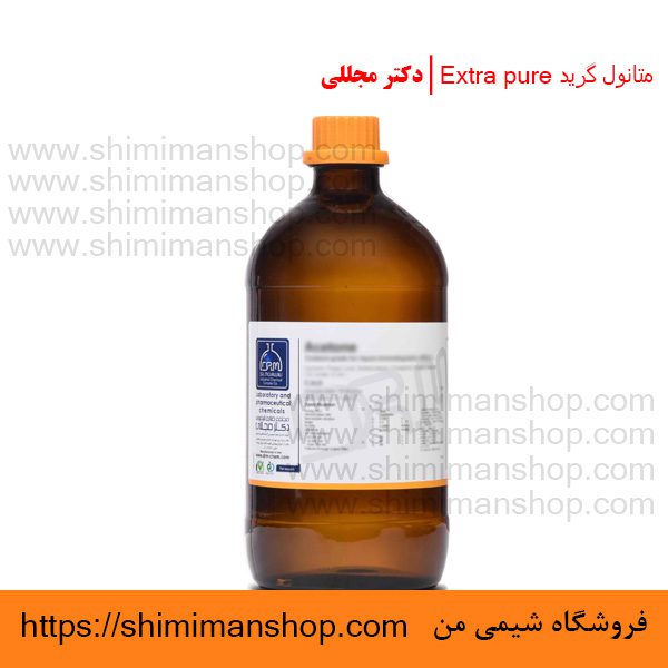 متانول گرید Extra pure | دکتر مجللی | خواص | کاربرد | شکل ظاهری | خرید | فروش | لیست قیمت | بازار مواد شیمیایی | صنعتی | ساختار شیمیایی| آزمایشگاهی | شیمی من | فروشگاه آنلاین | Methanol Grade Extra pure