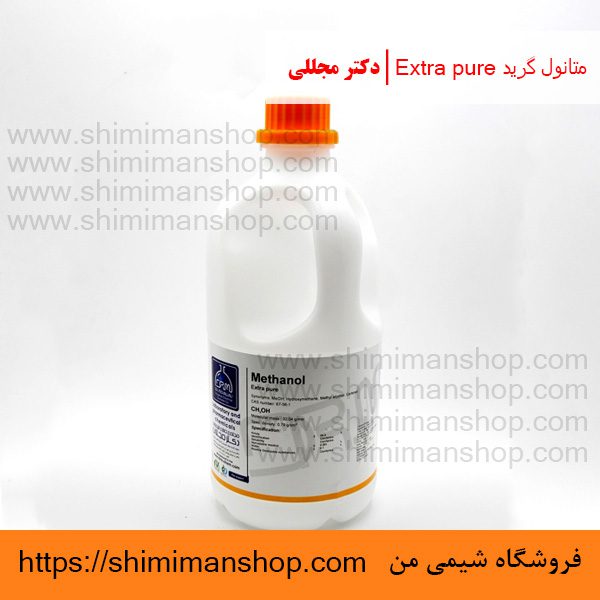 متانول گرید Extra pure | دکتر مجللی | خواص | کاربرد | شکل ظاهری | خرید | فروش | لیست قیمت | بازار مواد شیمیایی | صنعتی | ساختار شیمیایی| آزمایشگاهی | شیمی من | فروشگاه آنلاین | Methanol Grade Extra pure