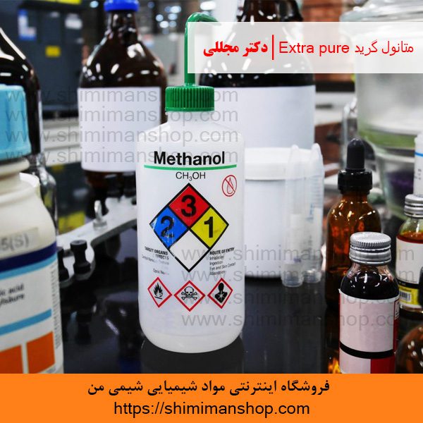 متانول گرید Extra pure | دکتر مجللی | خواص | کاربرد | شکل ظاهری | خرید | فروش | لیست قیمت | بازار مواد شیمیایی | صنعتی | ساختار شیمیایی| آزمایشگاهی | شیمی من | فروشگاه آنلاین | Methanol Grade Extra pure