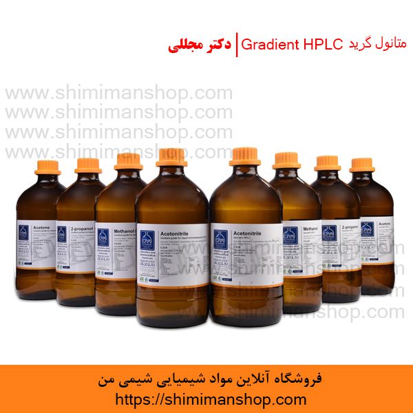 متانول گرید Gradient HPLC | دکتر مجللی | خواص | کاربرد | شکل ظاهری | خرید | فروش | لیست قیمت | بازار مواد شیمیایی | صنعتی | ساختار شیمیایی| آزمایشگاهی | شیمی من | فروشگاه آنلاین | Methanol Grade Gradient HPLC