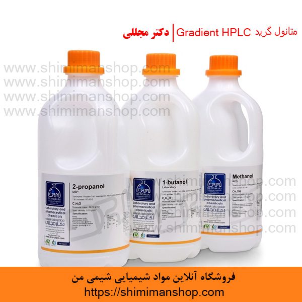 متانول گرید Gradient HPLC | دکتر مجللی | خواص | کاربرد | شکل ظاهری | خرید | فروش | لیست قیمت | بازار مواد شیمیایی | صنعتی | ساختار شیمیایی| آزمایشگاهی | شیمی من | فروشگاه آنلاین | Methanol Grade Gradient HPLC