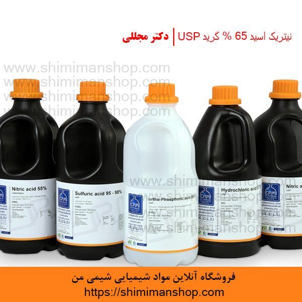 نیتریک اسید 65 % گرید USP | دکتر مجللی | خواص | کاربرد | شکل ظاهری | خرید | فروش | لیست قیمت | بازار مواد شیمیایی | صنعتی | ساختار شیمیایی| آزمایشگاهی | شیمی من | فروشگاه آنلاین | Nitric acid 65 % Grade USP