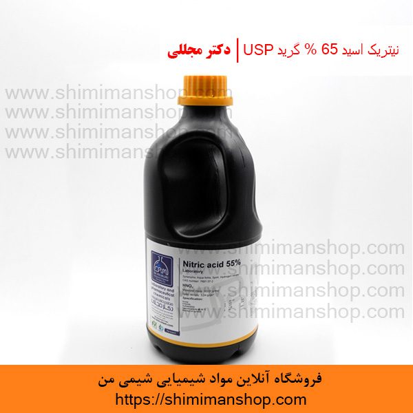 نیتریک اسید 65 % گرید USP | دکتر مجللی | خواص | کاربرد | شکل ظاهری | خرید | فروش | لیست قیمت | بازار مواد شیمیایی | صنعتی | ساختار شیمیایی| آزمایشگاهی | شیمی من | فروشگاه آنلاین | Nitric acid 65 % Grade USP