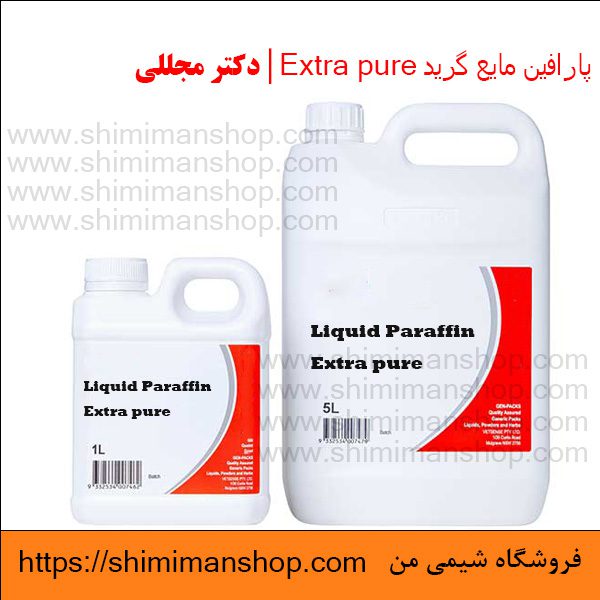 پارافین مایع گرید Extra pure | دکتر مجللی | خواص | کاربرد | شکل ظاهری | خرید | فروش | لیست قیمت | بازار مواد شیمیایی | صنعتی | ساختار شیمیایی| آزمایشگاهی | شیمی من | فروشگاه آنلاین