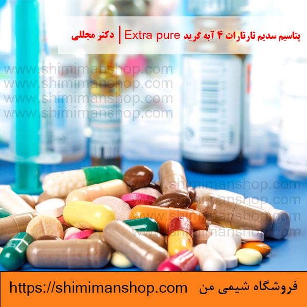 پتاسیم سدیم تارتارات 4 آبه گرید Extra pure | دکتر مجللی خواص | کاربرد | شکل ظاهری | خرید | فروش | لیست قیمت | بازار مواد شیمیایی | صنعتی | ساختار شیمیایی| آزمایشگاهی | شیمی من | فروشگاه آنلاین