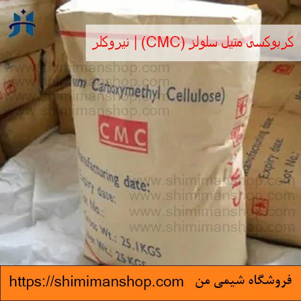 کربوکسی متیل سلولز|CMC|نیروکلر |مضرات کربوکسی متیل سلولز|کربوکسی متیل سلولز قیمت|کربوکسی متیل سلولز خوراکی|نحوه استفاده از کربوکسی متیل سلولز|خرید کربوکسی متیل سلولز|سدیم کربوکسی متیل سلولز|کربوکسی متیل سلولز چیست|جرم مولی کربوکسی متیل سلولز| خواص | کاربرد | شکل ظاهری | خرید | فروش | لیست قیمت | بازار مواد شیمیایی | صنعتی | ساختار شیمیایی| آزمایشگاهی | شیمی من | فروشگاه آنلاین| قیمت | خرید | مشخصات