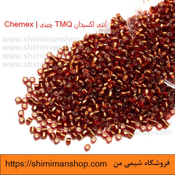 آنتی اکسیدان TMQ چینی | chemex در فروشگاه شیمی من