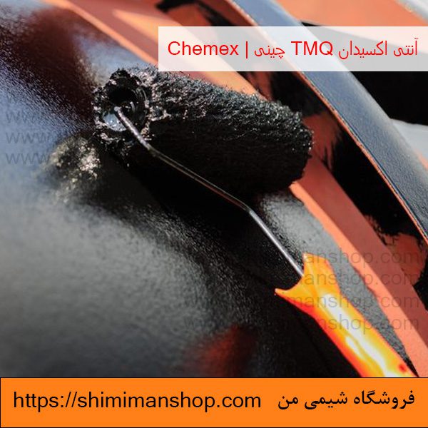 آنتی اکسیدان TMQ چینی | chemex ک در فروشگاه شیمی من