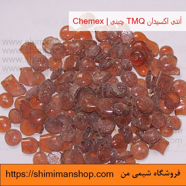 فروش آنتی اکسیدان TMQ چینی | chemex در فروشگاه شیمی من