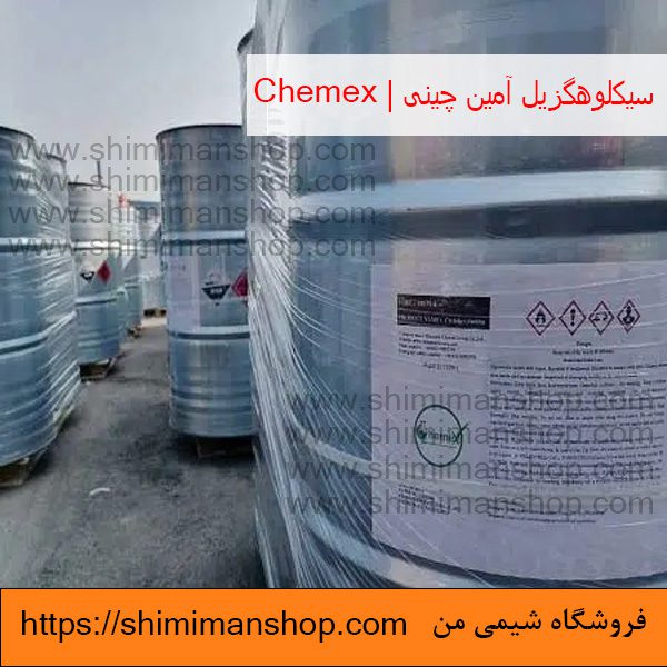 سیکلوهگزیل آمین|چینی|Chemex (به انگلیسی: Cyclohexylamine) |چینی| |قیمت|خرید|فروش|آنالیز|فروشگاه اینترنتی|فروشگاه اینترنتی مواد شیمیایی|فروشگاه|فروشگاه آنلاین|شیمی من 