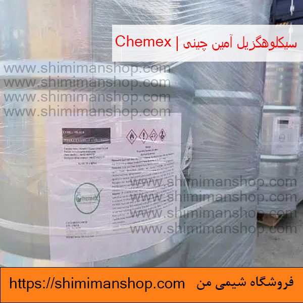 سیکلوهگزیل آمین|چینی|Chemex (به انگلیسی: Cyclohexylamine) |چینی| |قیمت|خرید|فروش|آنالیز|فروشگاه اینترنتی|فروشگاه اینترنتی مواد شیمیایی|فروشگاه|فروشگاه آنلاین|شیمی من 