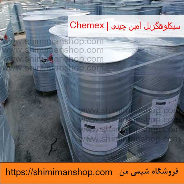 سیکلوهگزیل آمین|چینی|Chemex (به انگلیسی: Cyclohexylamine) |چینی| |قیمت|خرید|فروش|آنالیز|فروشگاه اینترنتی|فروشگاه اینترنتی مواد شیمیایی|فروشگاه|فروشگاه آنلاین|شیمی من 