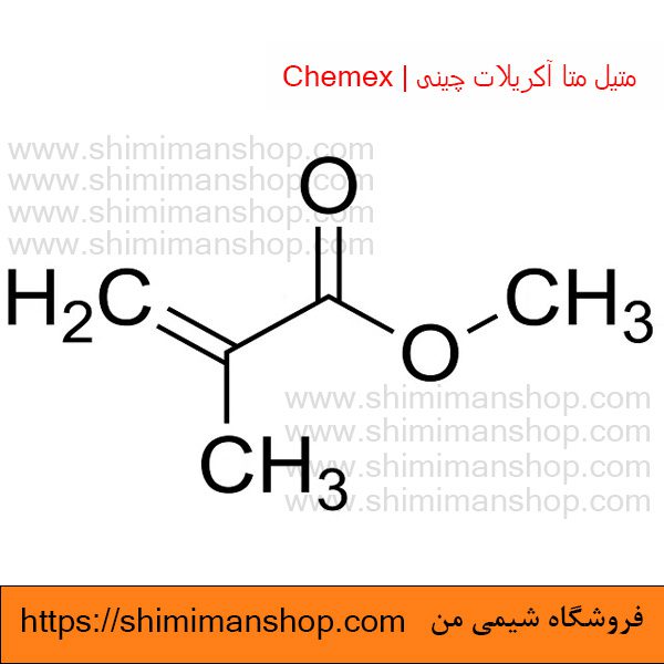 متیل متا اکریلات چینی|chemex|MMA در فروشگاه شیمی من