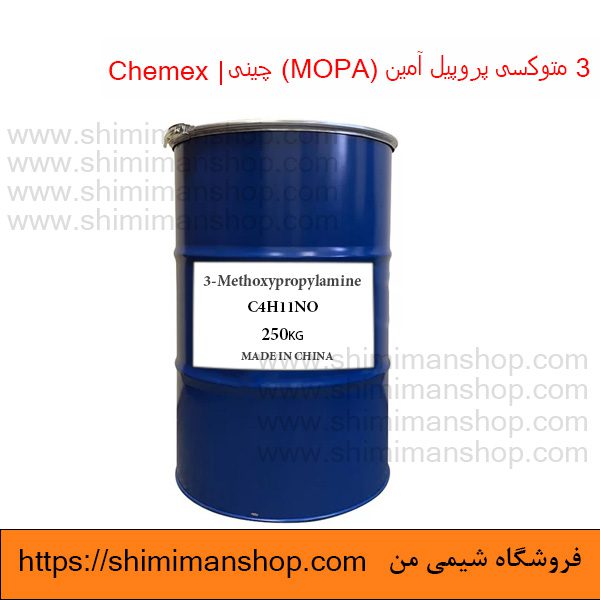 3 متوکسی پروپیل آمین (MOPA) چینی | Chemex  در فروشگاه شیمی من