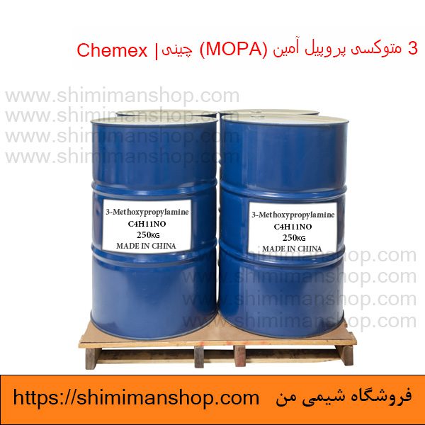 3 متوکسی پروپیل آمین (MOPA) چینی | Chemex  در فروشگاه شیمی من