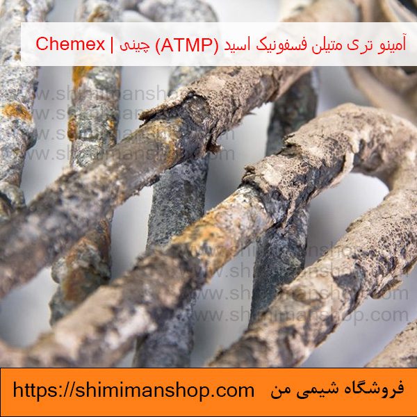 آمینو تری متیلن فسفونیک اسید (ATMP) 50 درصد چینی|Chemex در فروشگاه شیمی من