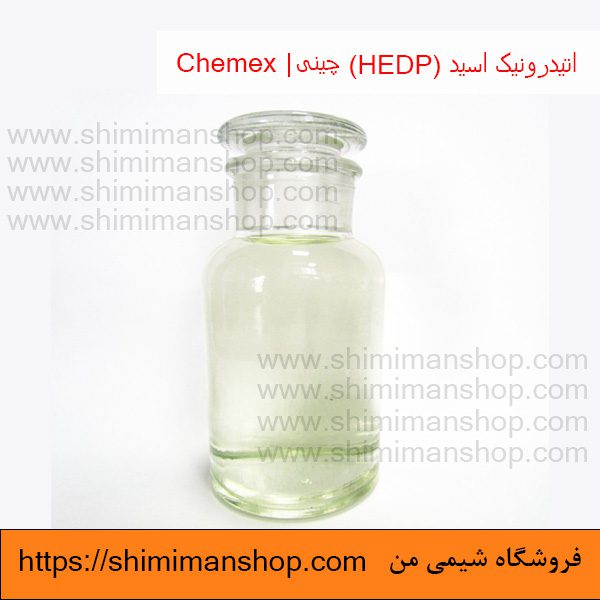 اتیدرونیک اسید 98 درصد چینی|Chemex|HEDP   در فروشگاه شیمی من