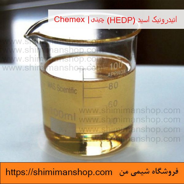 اتیدرونیک اسید 98 درصد چینی|Chemex|HEDP   در فروشگاه شیمی من