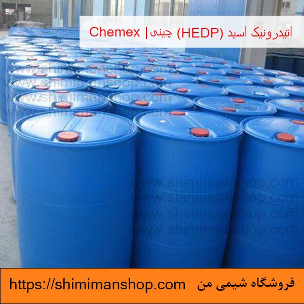 اتیدرونیک اسید 98 درصد چینی|Chemex|HEDP   در فروشگاه شیمی من