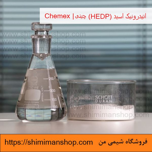 اتیدرونیک اسید 98 درصد چینی|Chemex|HEDP  در فروشگاه شیمی من