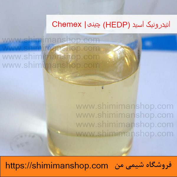 اتیدرونیک اسید 98 درصد چینی|Chemex|HEDP در فروشگاه شیمی من