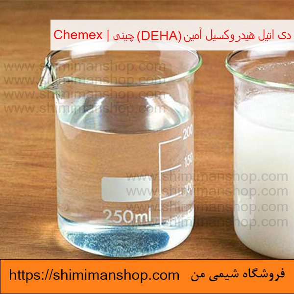 قیمت دی اتیل هیدروکسیل آمین (DEHA) چینی | Chemex در فروشگاه شیمی من